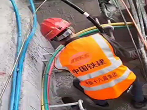 中國鐵建軌道預埋管堵死疏通