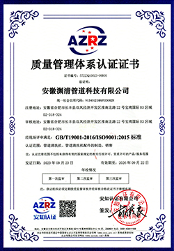 質量管理體系認證證書